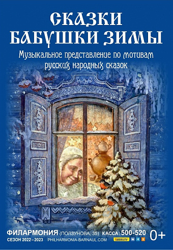 Фото: philharmonia-barnaul.com